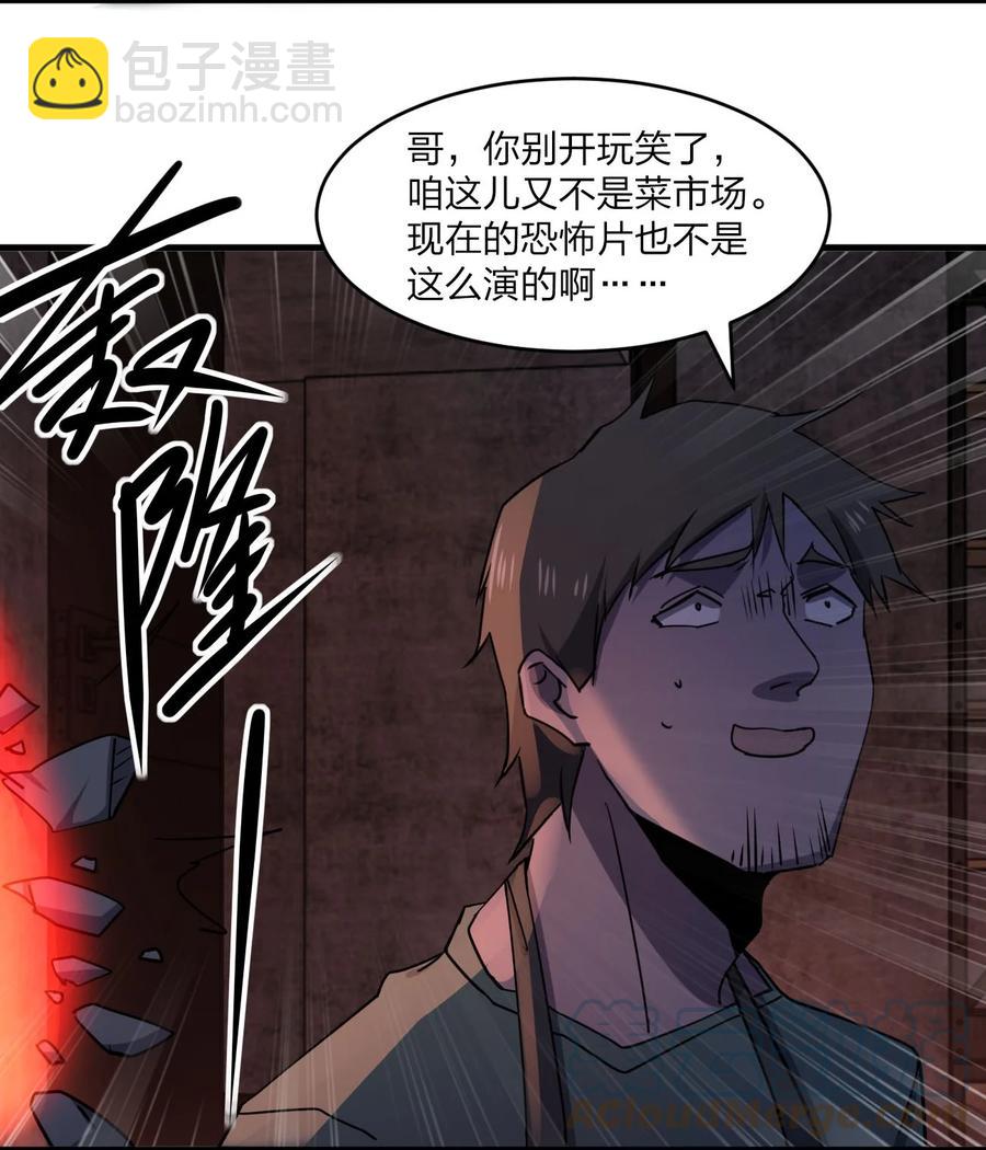 別誤會，我纔是受害者！ - 042 誘導(1/2) - 3