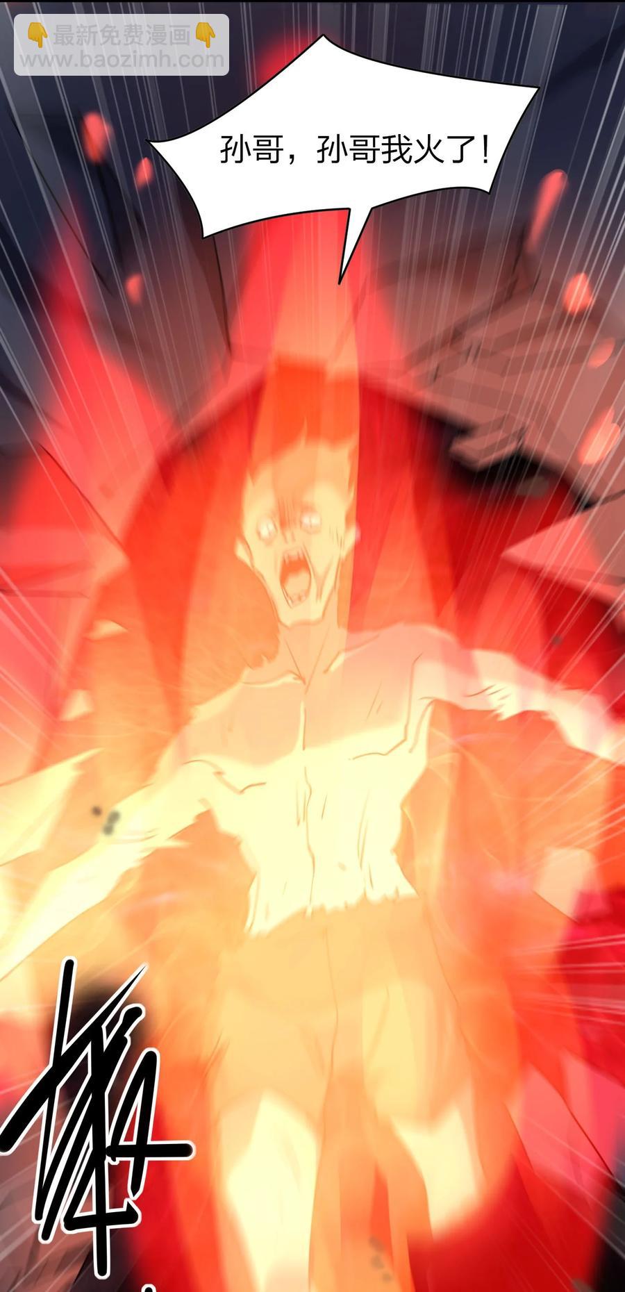 別誤會，我纔是受害者！ - 042 誘導(1/2) - 4