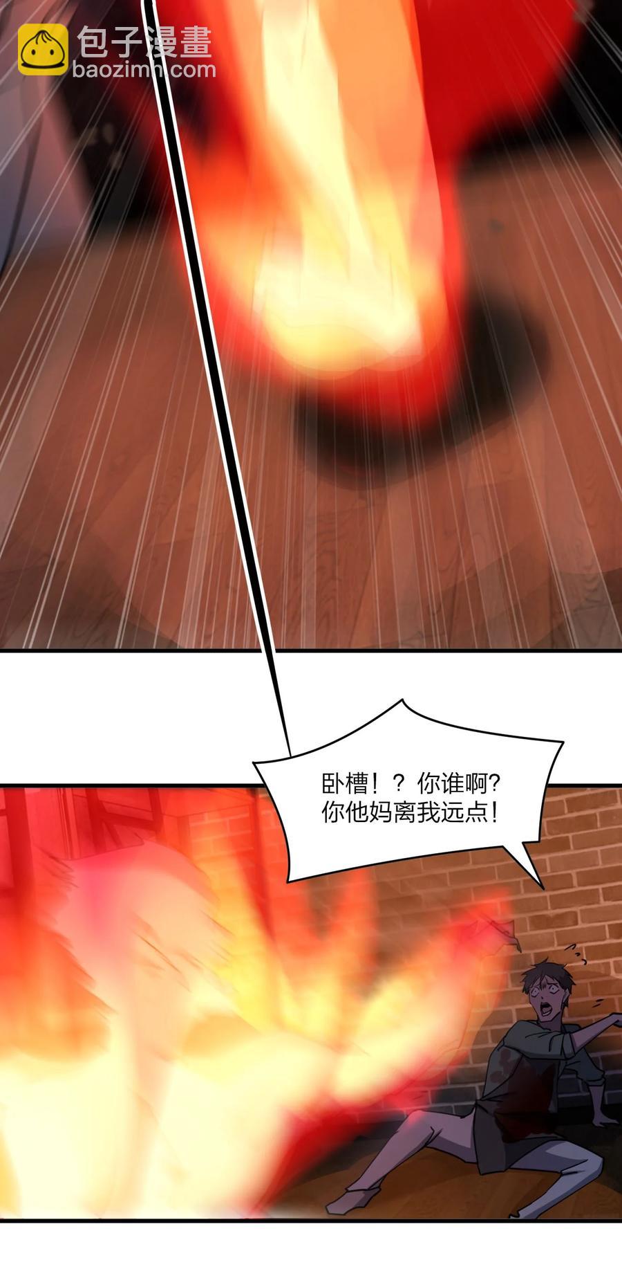 別誤會，我纔是受害者！ - 042 誘導(1/2) - 5