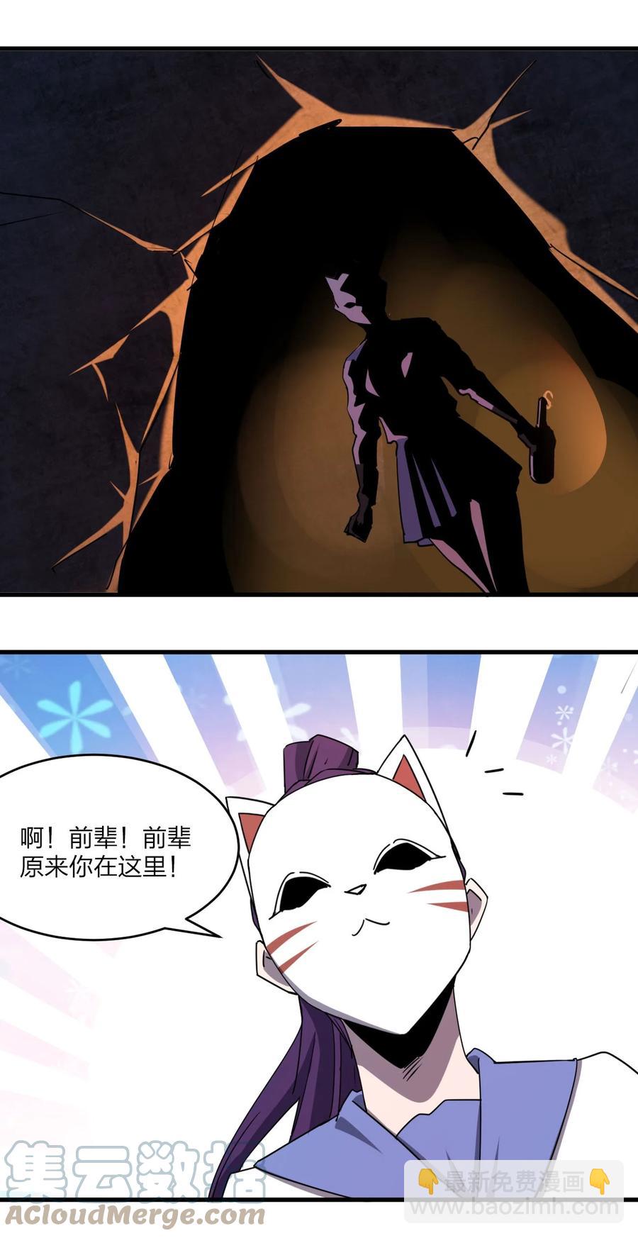 別誤會，我纔是受害者！ - 042 誘導(1/2) - 6