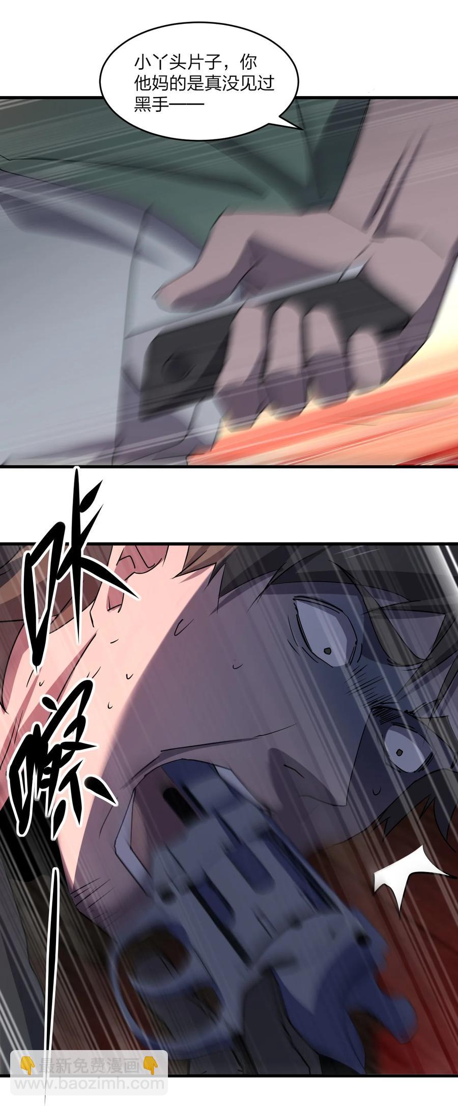 別誤會，我纔是受害者！ - 042 誘導(2/2) - 5