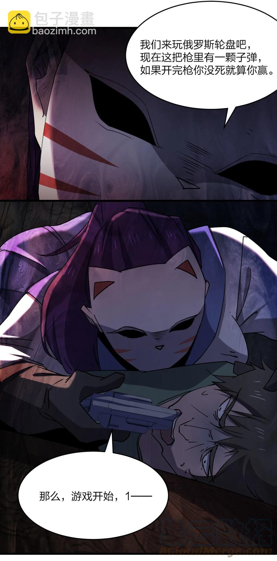 別誤會，我纔是受害者！ - 042 誘導(2/2) - 6