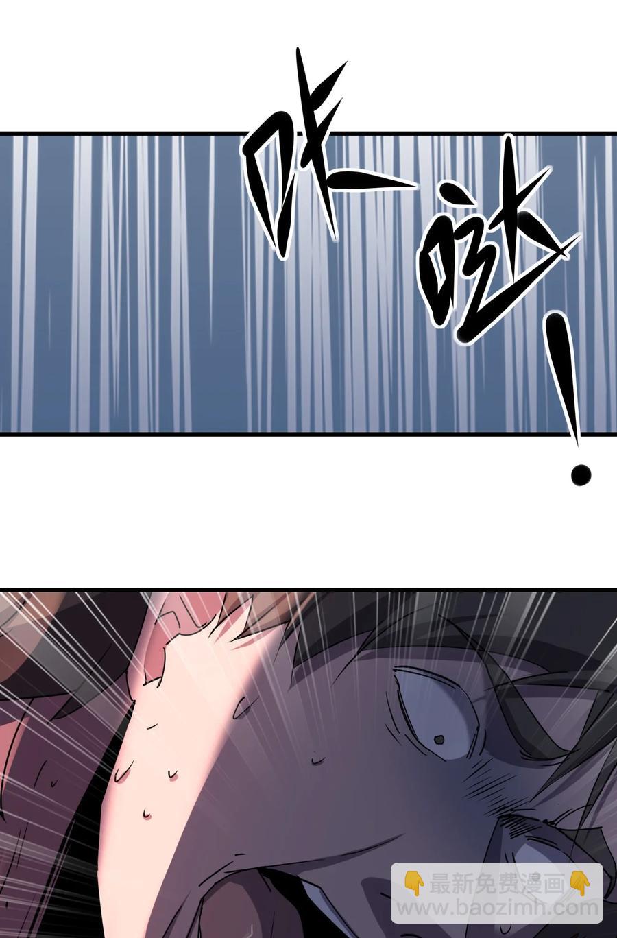 別誤會，我纔是受害者！ - 042 誘導(2/2) - 1