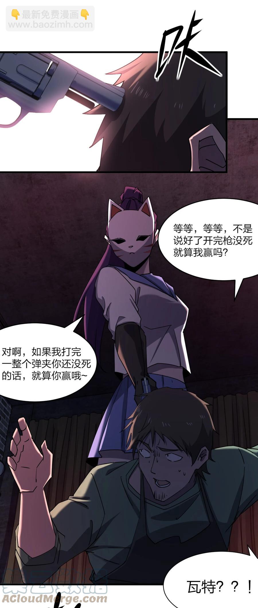 別誤會，我纔是受害者！ - 042 誘導(2/2) - 3