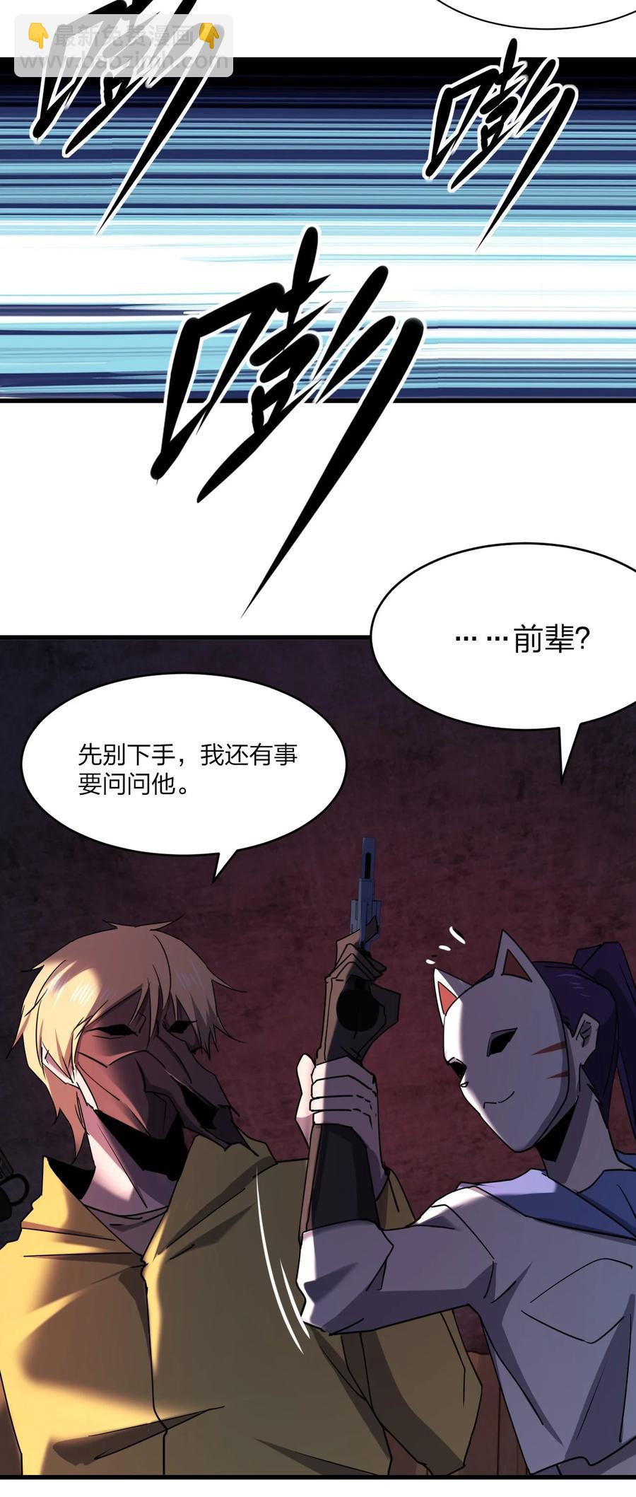 別誤會，我纔是受害者！ - 042 誘導(2/2) - 4