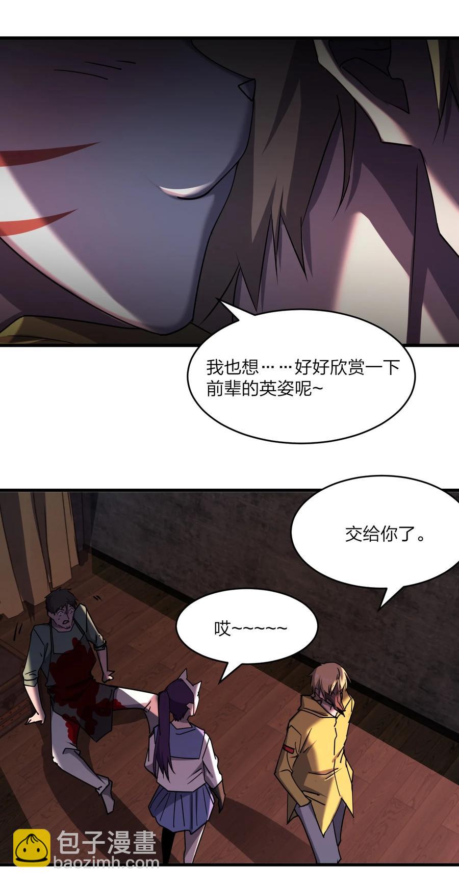 別誤會，我纔是受害者！ - 042 誘導(2/2) - 5