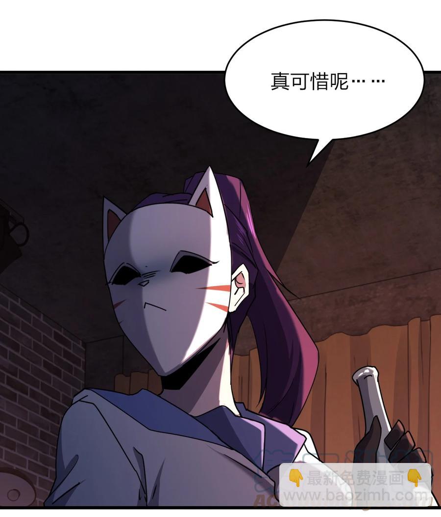 別誤會，我纔是受害者！ - 042 誘導(2/2) - 6