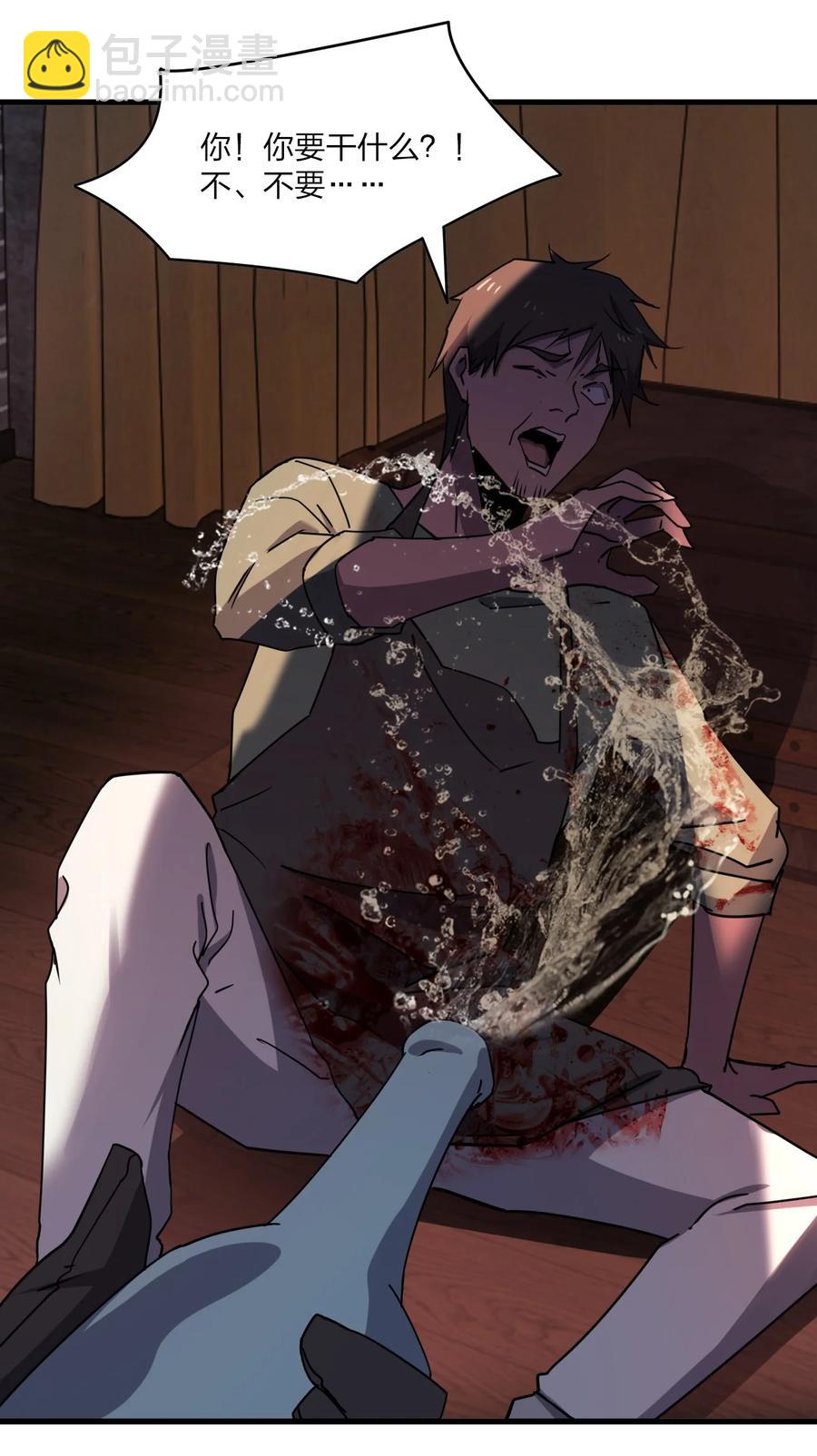 別誤會，我纔是受害者！ - 042 誘導(2/2) - 1