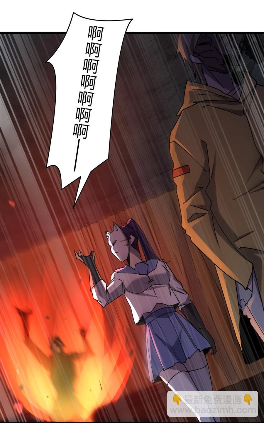 別誤會，我纔是受害者！ - 042 誘導(2/2) - 2