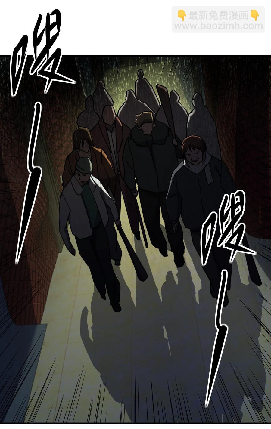 別誤會，我纔是受害者！ - 042 誘導(2/2) - 5