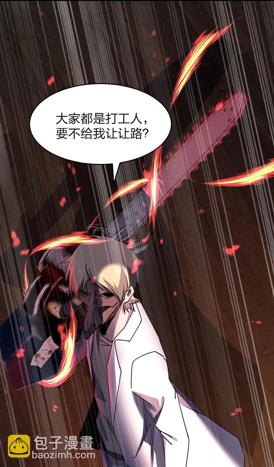 別誤會，我纔是受害者！ - 042 誘導(2/2) - 1