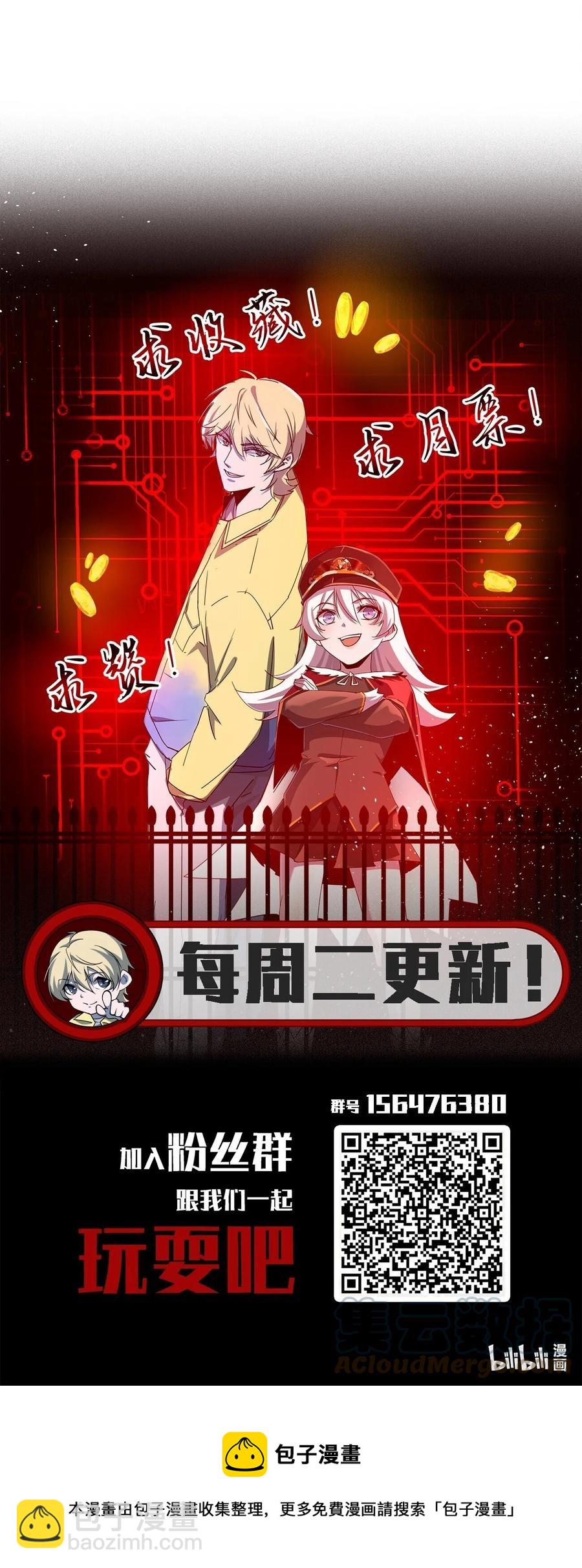 別誤會，我纔是受害者！ - 042 誘導(2/2) - 3