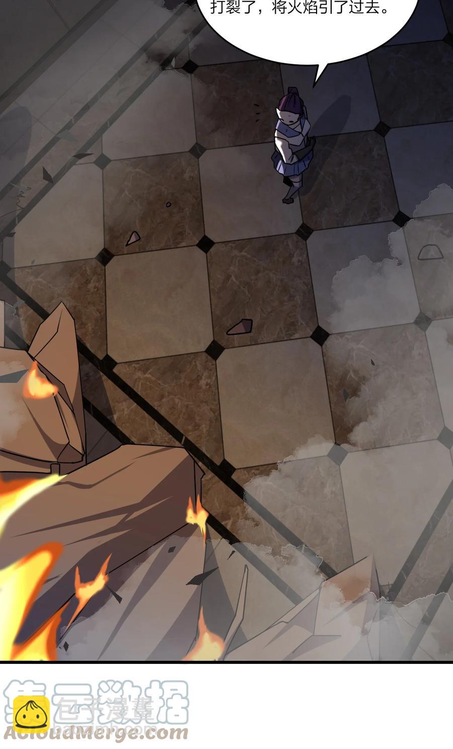 別誤會，我纔是受害者！ - 044 天台異變(1/2) - 5