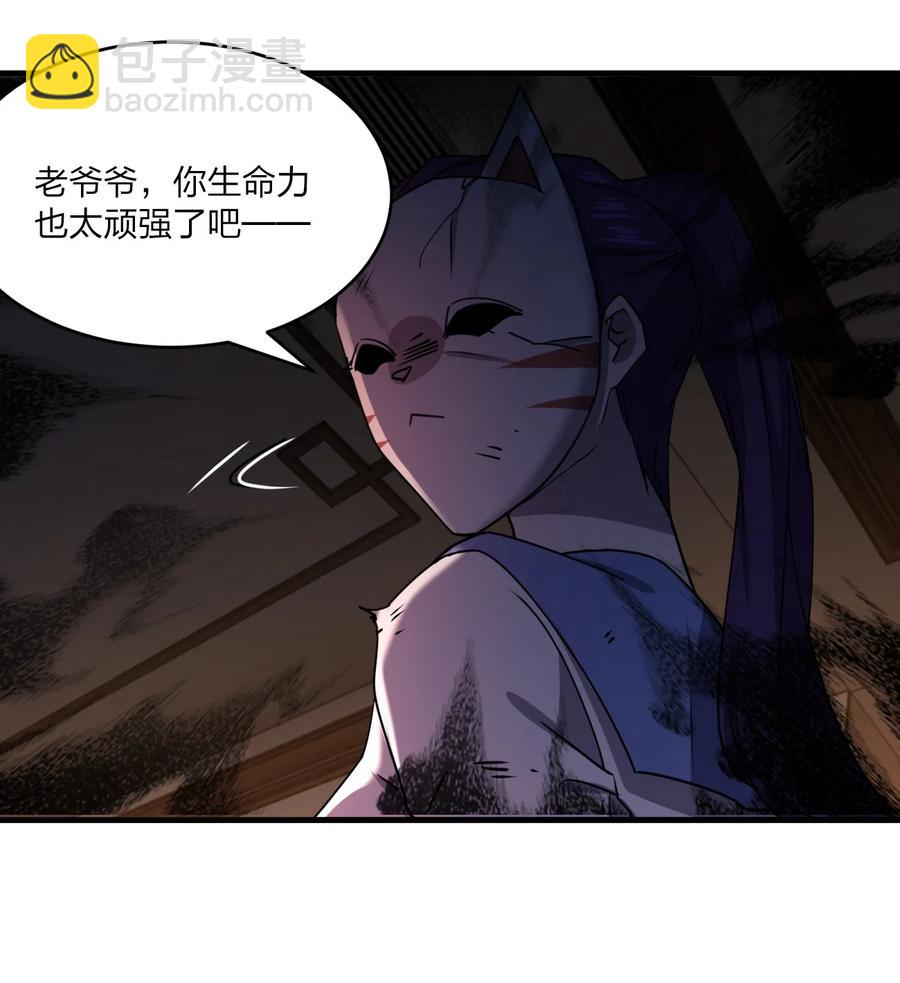 別誤會，我纔是受害者！ - 044 天台異變(1/2) - 4