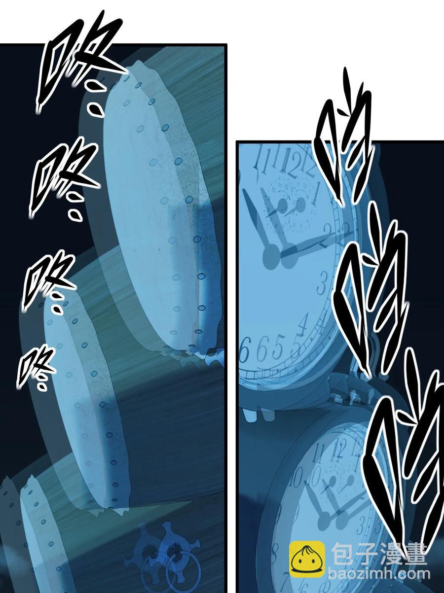 別誤會，我纔是受害者！ - 044 天台異變(1/2) - 5