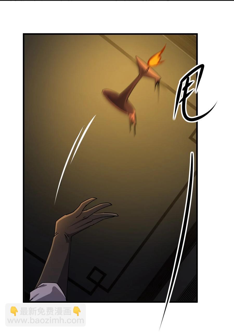 別誤會，我纔是受害者！ - 044 天台異變(1/2) - 3