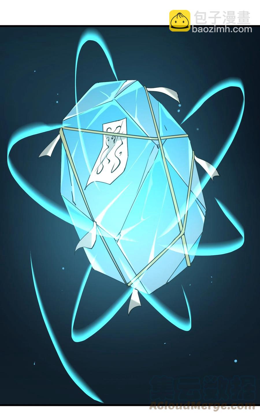 別誤會，我纔是受害者！ - 044 天台異變(1/2) - 2