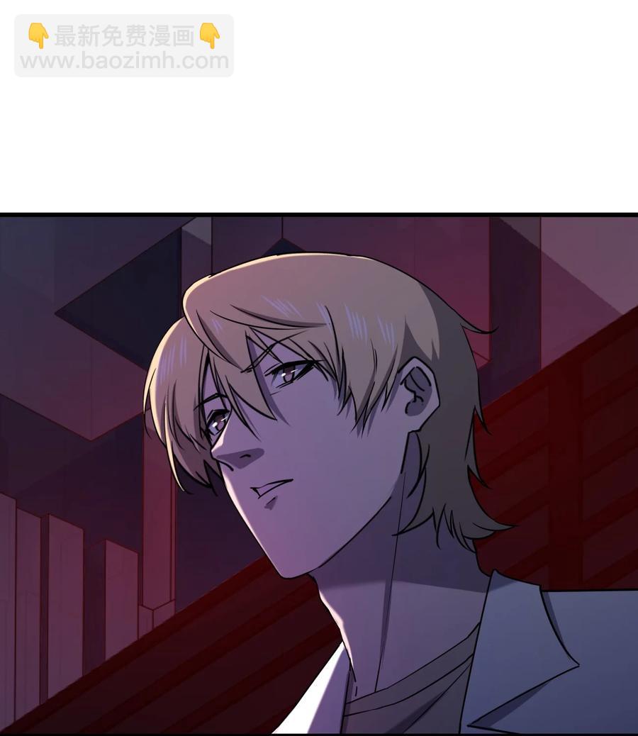 別誤會，我纔是受害者！ - 044 天台異變(1/2) - 7