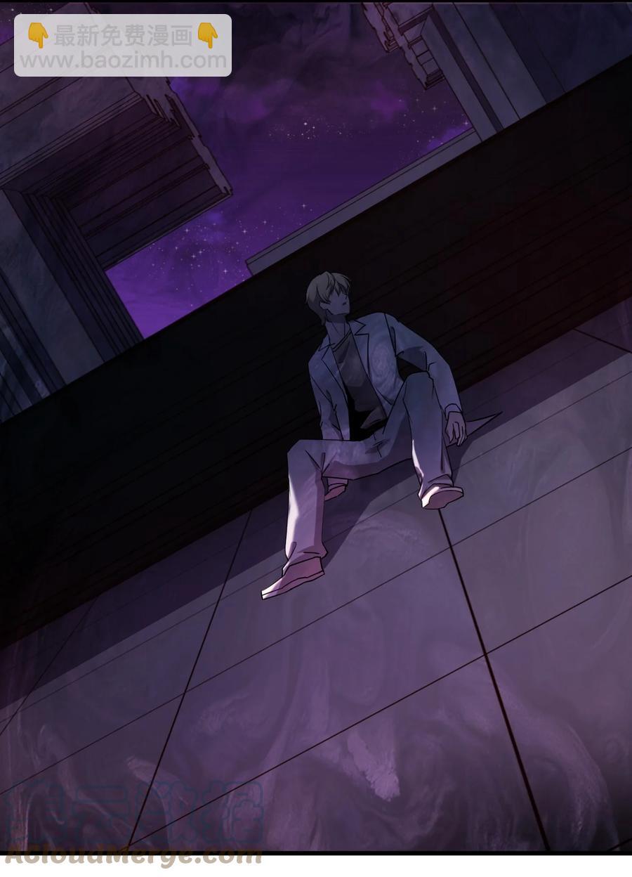 別誤會，我纔是受害者！ - 044 天台異變(1/2) - 8