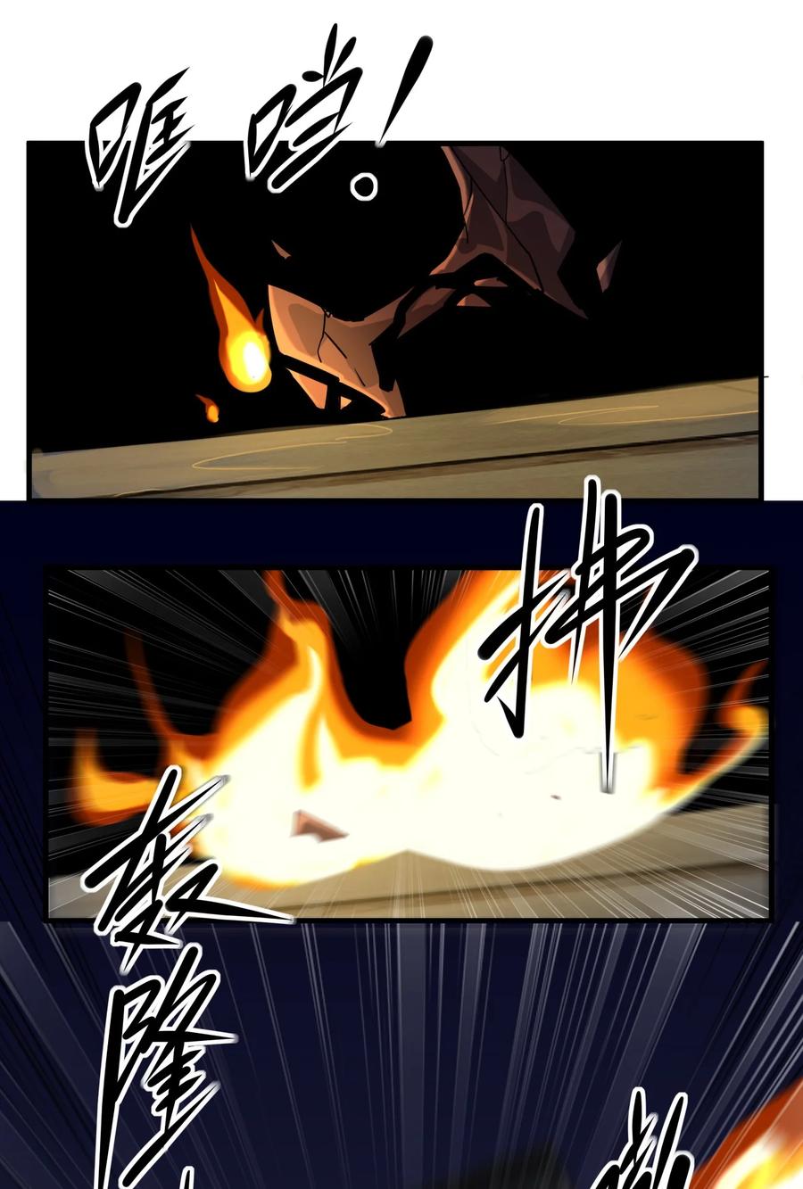 別誤會，我纔是受害者！ - 044 天台異變(1/2) - 5