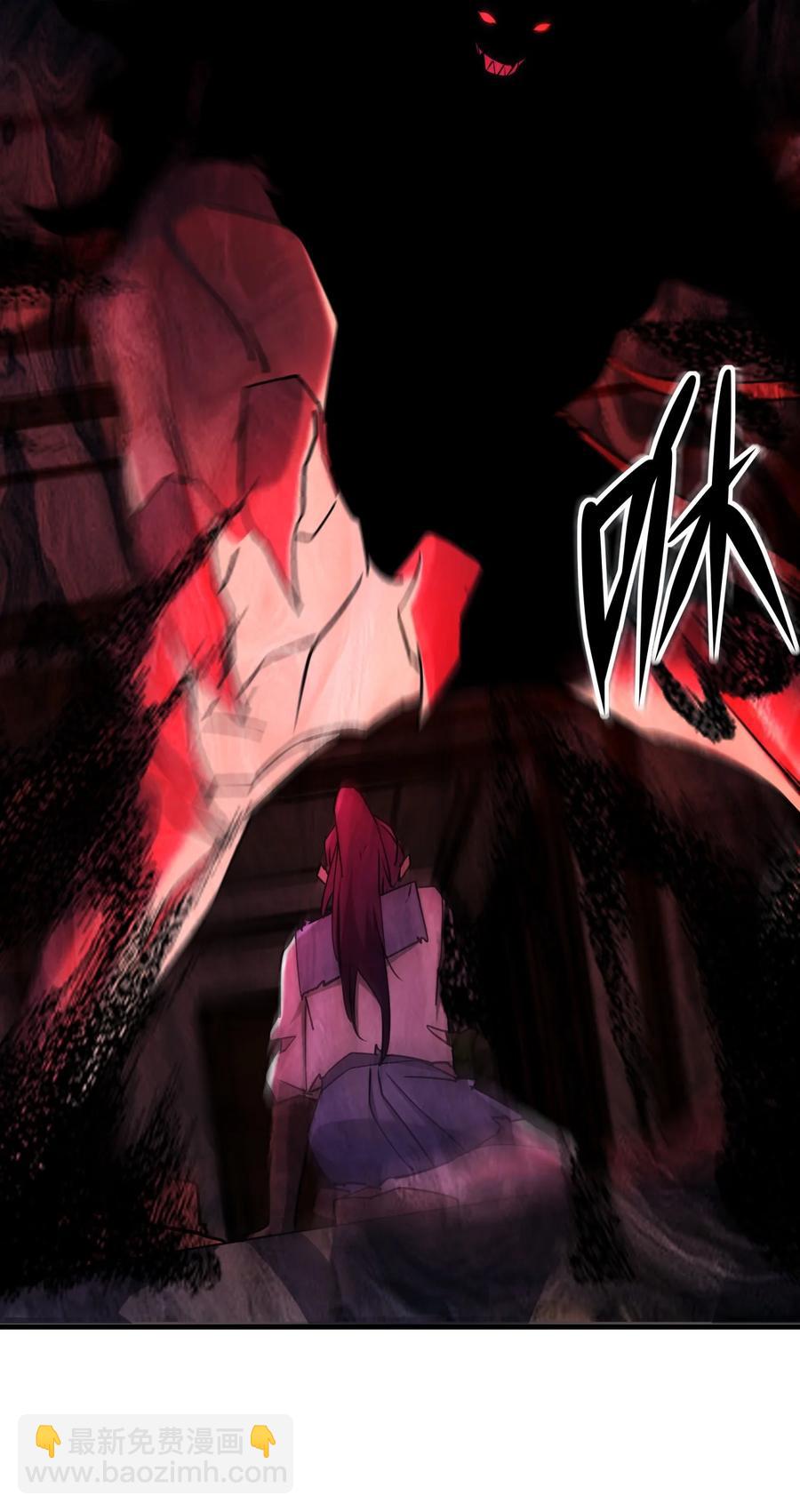 別誤會，我纔是受害者！ - 044 天台異變(2/2) - 1