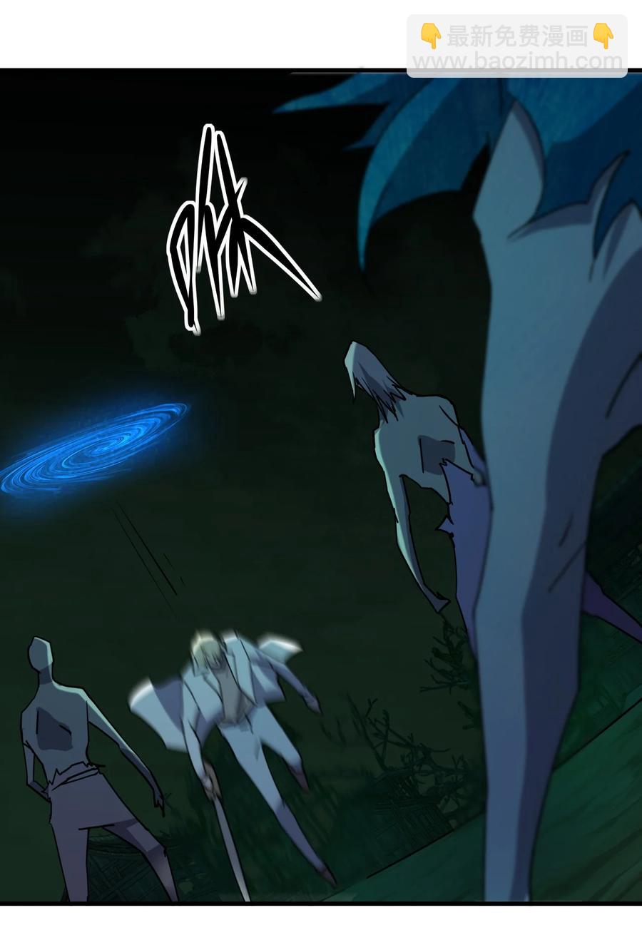 別誤會，我纔是受害者！ - 046 追逐戰(1/2) - 4