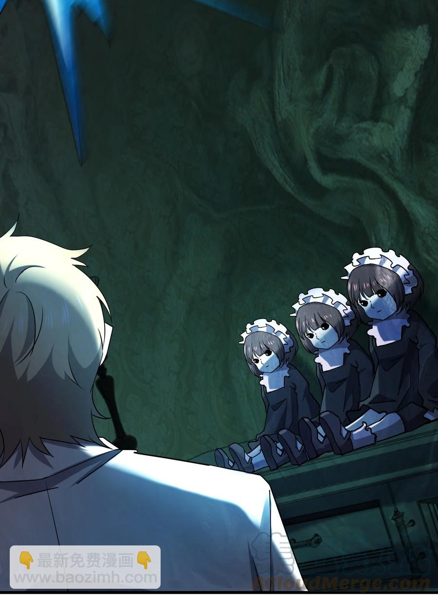 別誤會，我纔是受害者！ - 046 追逐戰(1/2) - 8