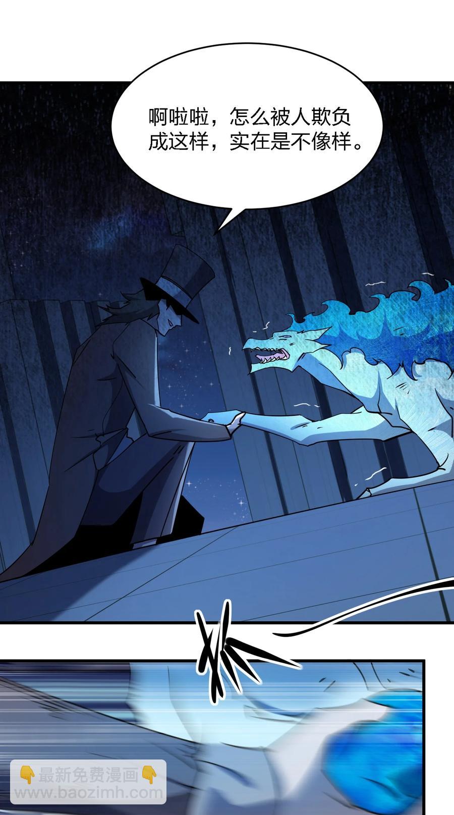 別誤會，我纔是受害者！ - 046 追逐戰(1/2) - 2