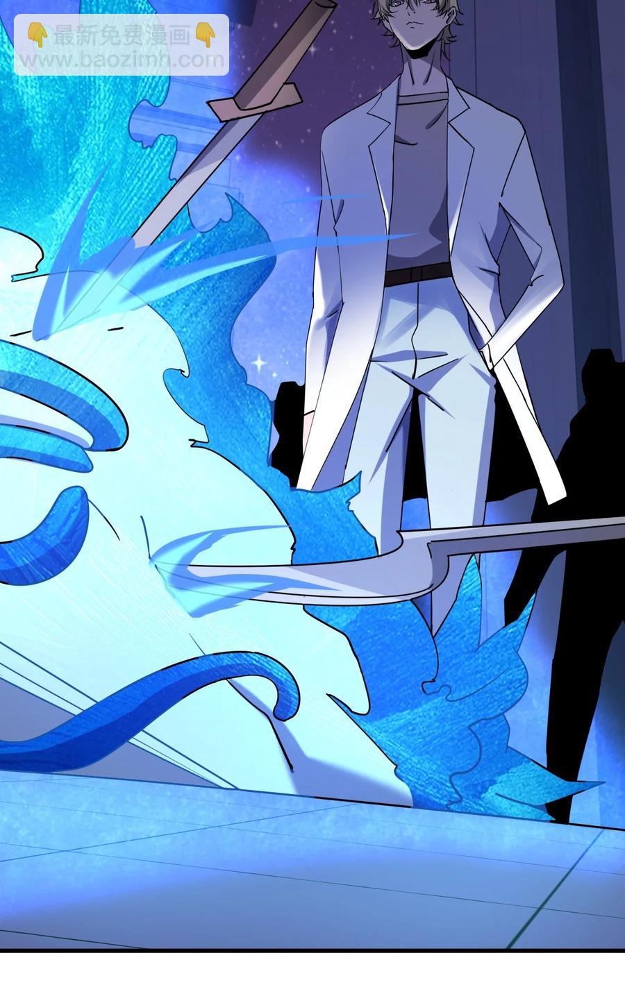 別誤會，我纔是受害者！ - 046 追逐戰(1/2) - 3