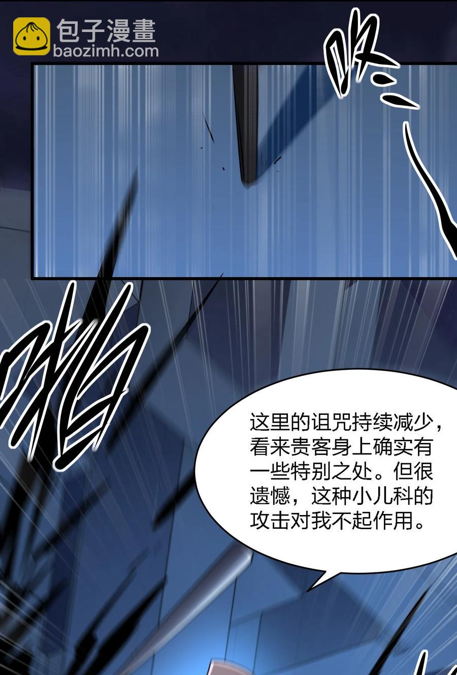 別誤會，我纔是受害者！ - 046 追逐戰(1/2) - 7