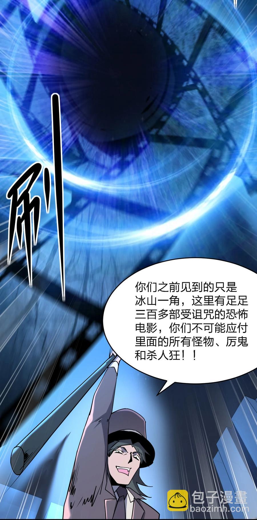 別誤會，我纔是受害者！ - 046 追逐戰(1/2) - 2