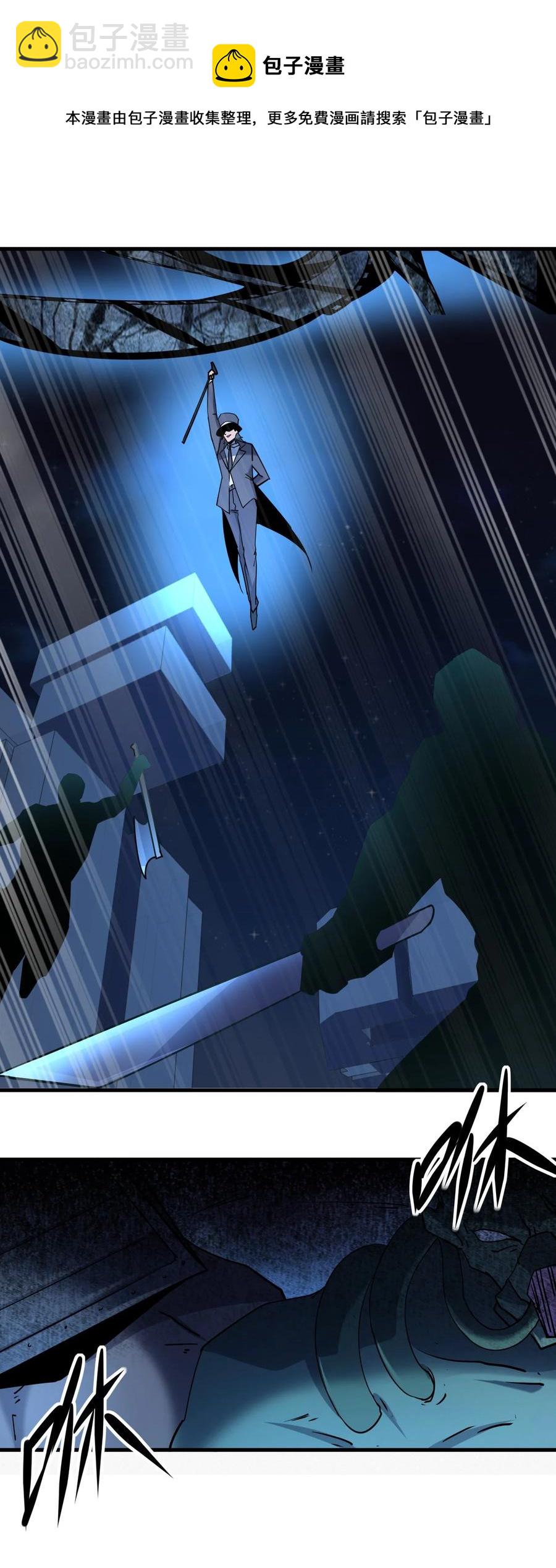 別誤會，我纔是受害者！ - 046 追逐戰(1/2) - 4