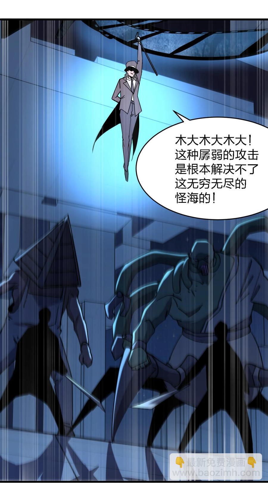 別誤會，我纔是受害者！ - 046 追逐戰(1/2) - 5