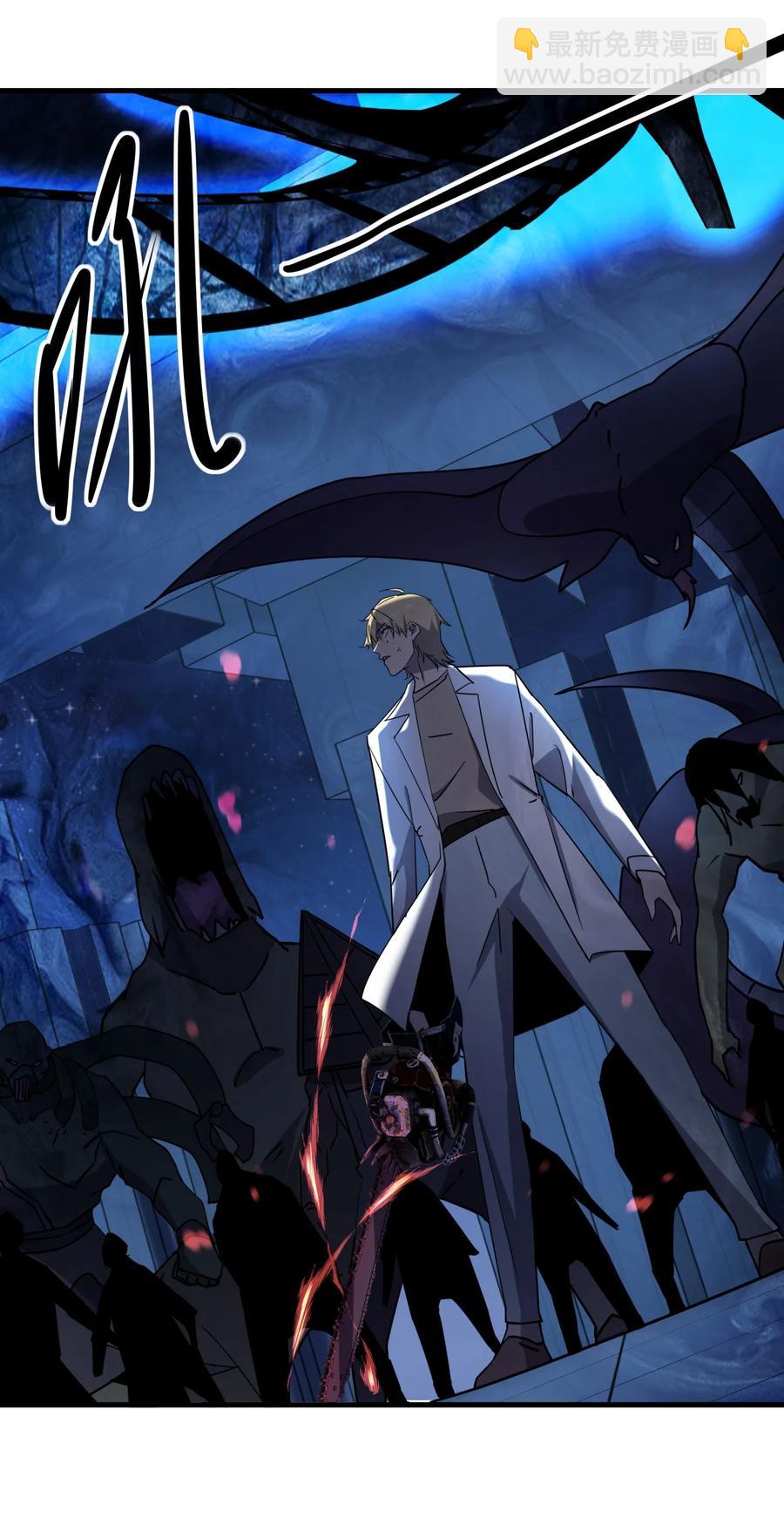 別誤會，我纔是受害者！ - 046 追逐戰(1/2) - 7