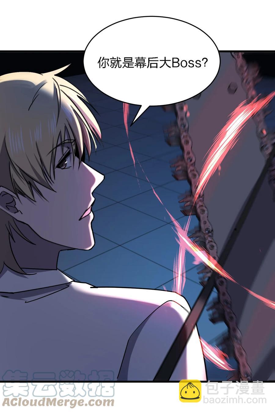 別誤會，我纔是受害者！ - 046 追逐戰(1/2) - 1