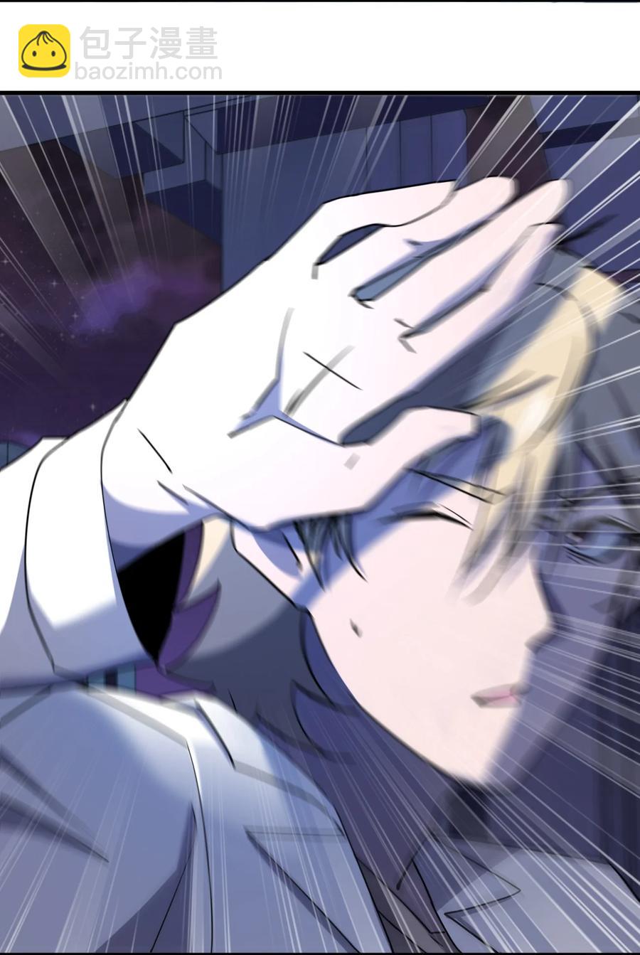 別誤會，我纔是受害者！ - 046 追逐戰(1/2) - 5