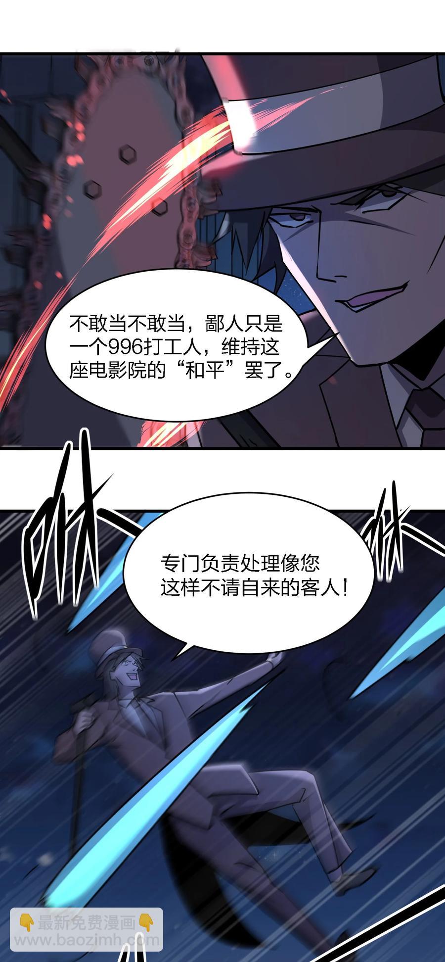 別誤會，我纔是受害者！ - 046 追逐戰(1/2) - 2