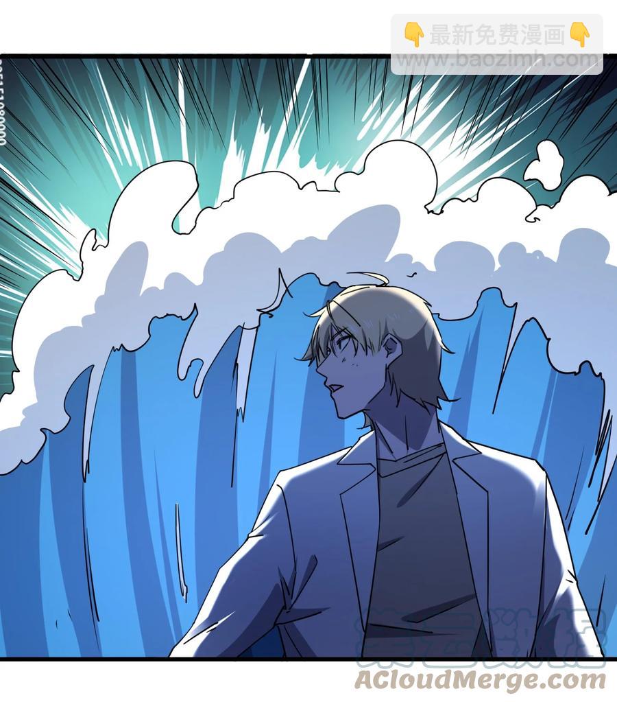 別誤會，我纔是受害者！ - 046 追逐戰(2/2) - 3