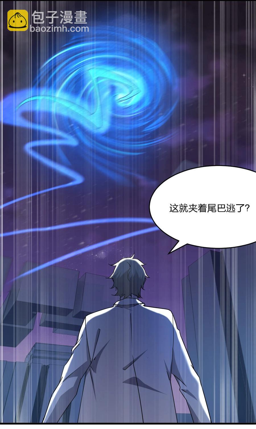 別誤會，我纔是受害者！ - 046 追逐戰(1/2) - 6