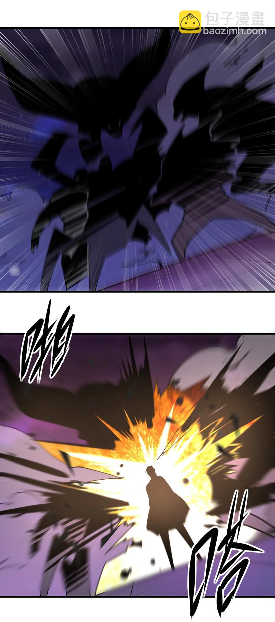 別誤會，我纔是受害者！ - 046 追逐戰(2/2) - 1