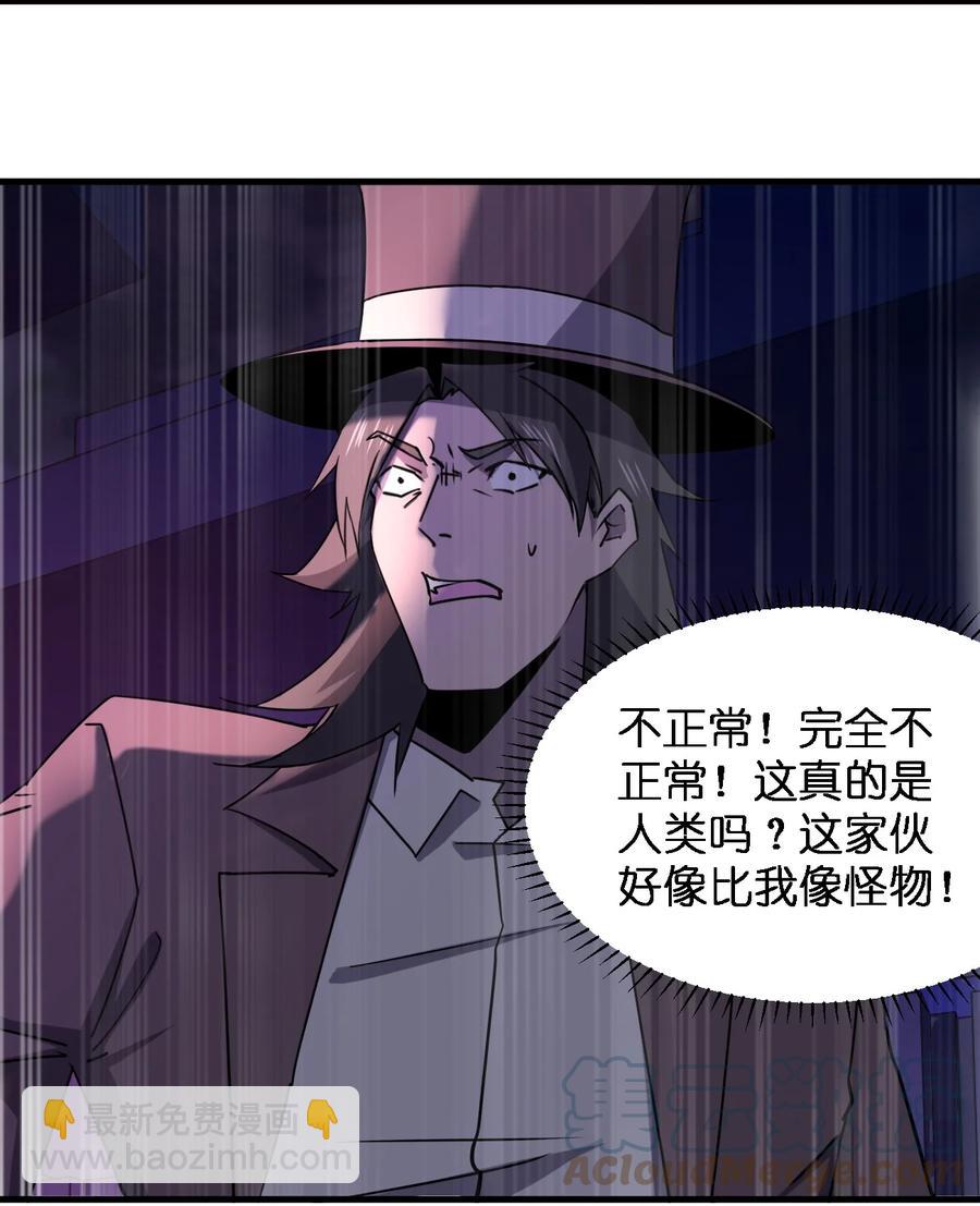 別誤會，我纔是受害者！ - 046 追逐戰(2/2) - 3