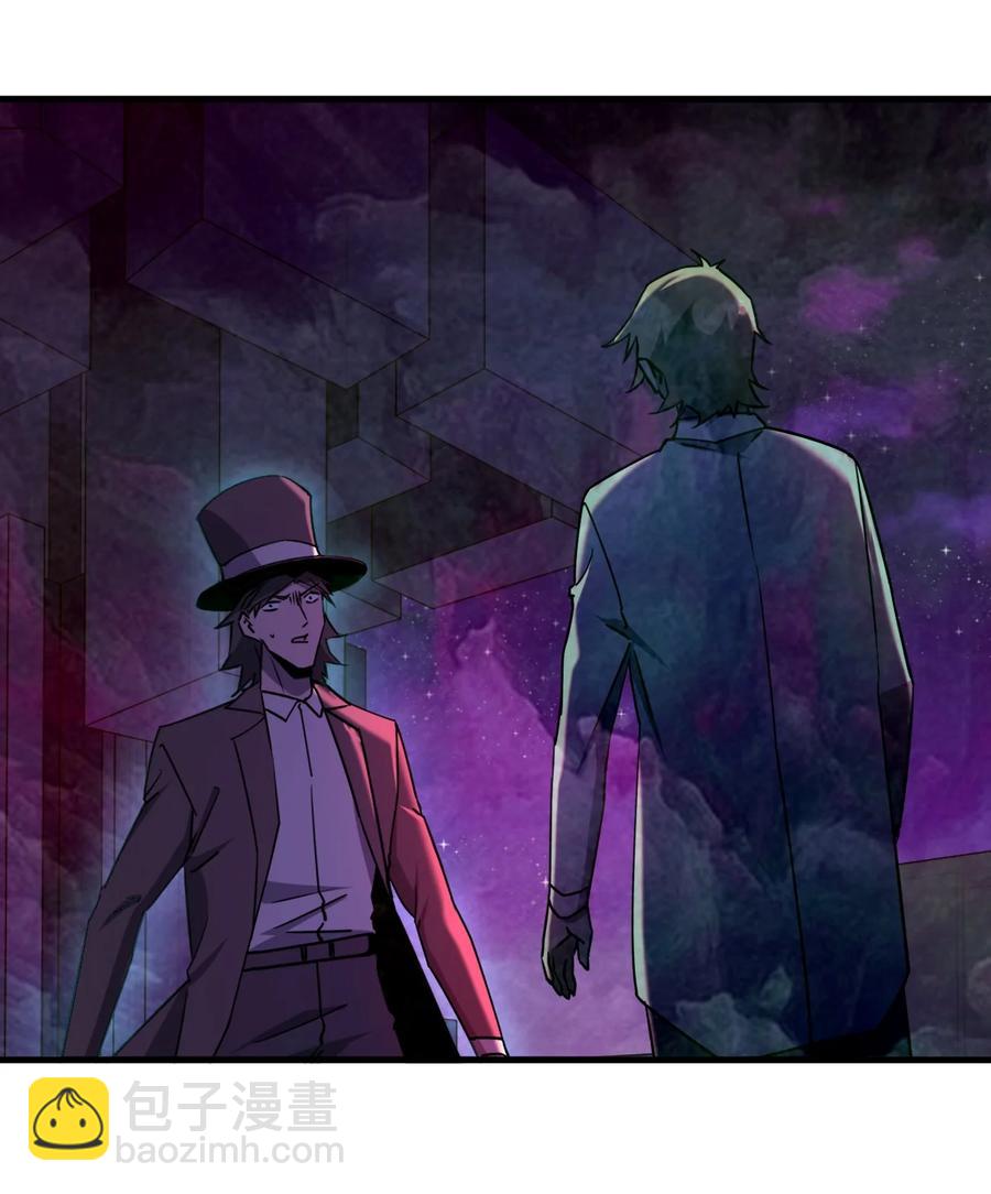 別誤會，我纔是受害者！ - 046 追逐戰(2/2) - 1