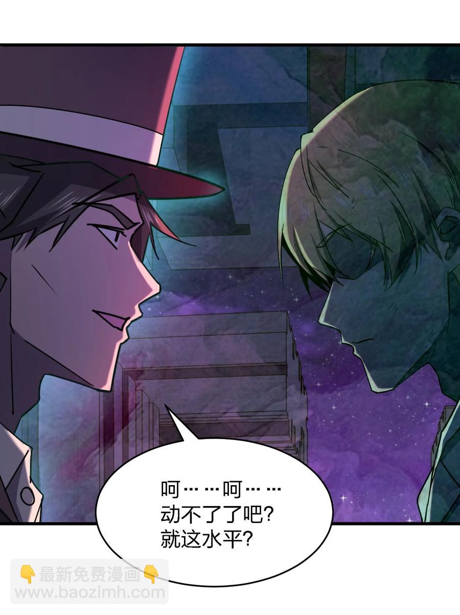 別誤會，我纔是受害者！ - 046 追逐戰(2/2) - 2