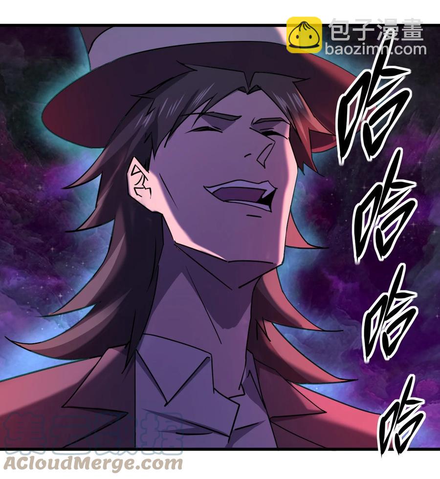 別誤會，我纔是受害者！ - 046 追逐戰(2/2) - 3