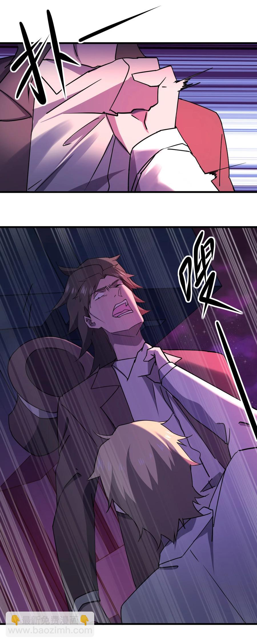 別誤會，我纔是受害者！ - 046 追逐戰(2/2) - 4