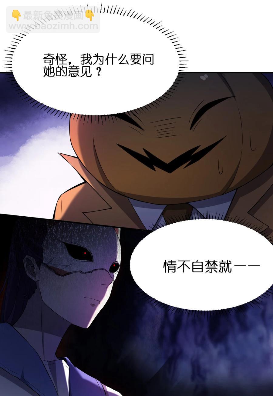 別誤會，我纔是受害者！ - 048 九號小區(1/2) - 6