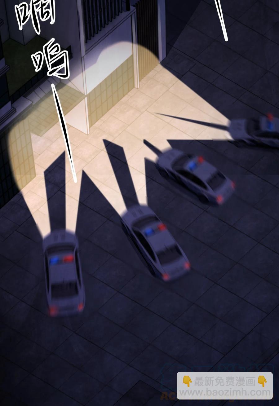 別誤會，我纔是受害者！ - 048 九號小區(1/2) - 8