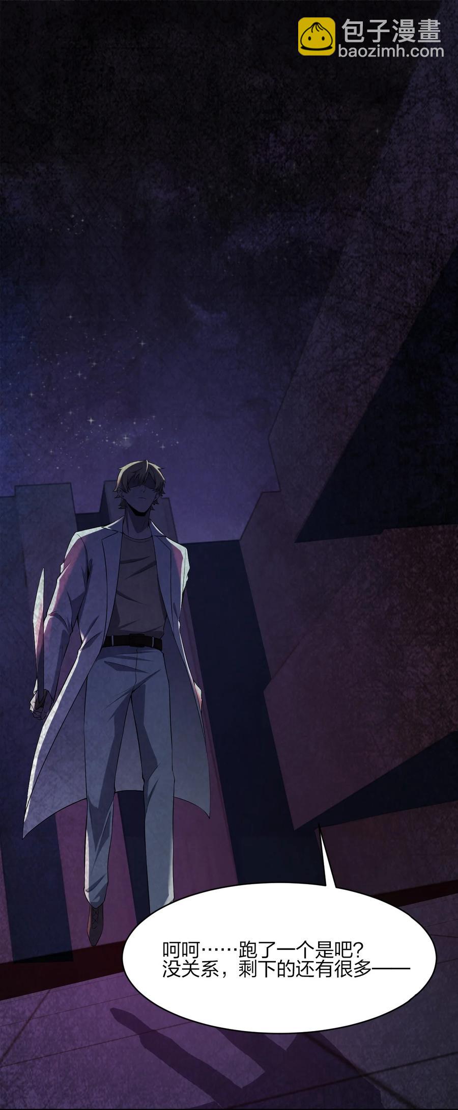 別誤會，我纔是受害者！ - 048 九號小區(1/2) - 2