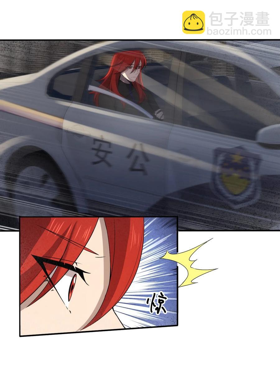 別誤會，我纔是受害者！ - 048 九號小區(1/2) - 5