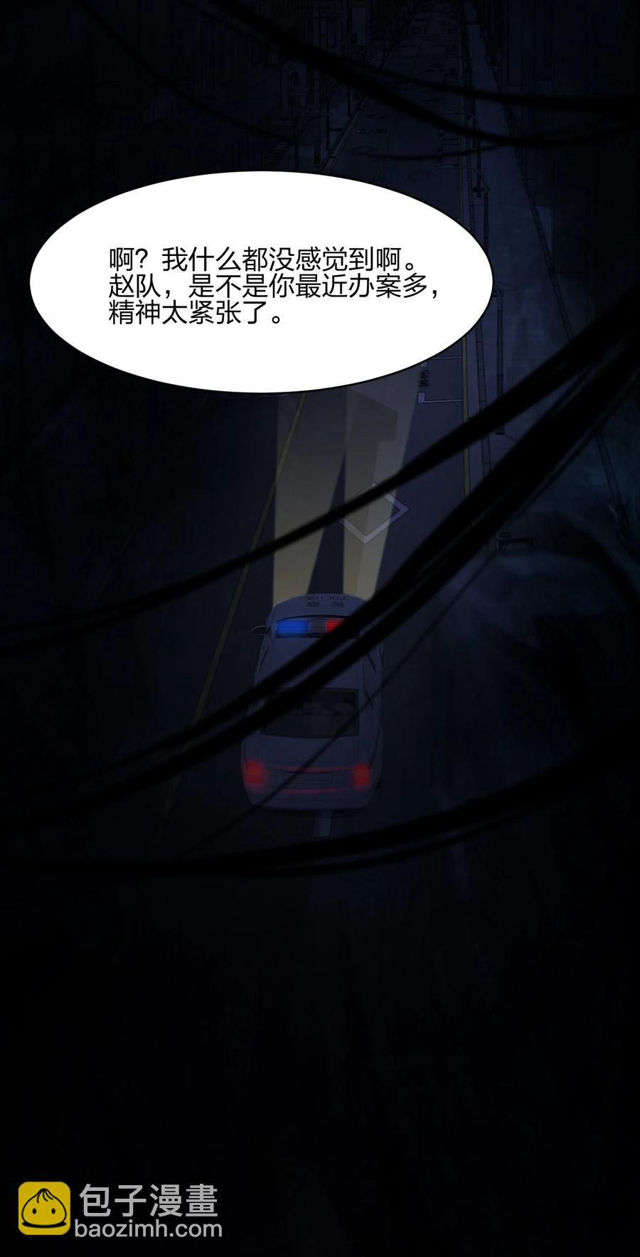 別誤會，我纔是受害者！ - 048 九號小區(1/2) - 8